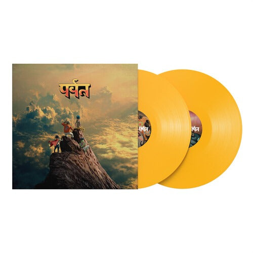 Gorillaz - The Mountain (Yellow, Indie Exclusive) - 2xLP - Kong Studios Essex