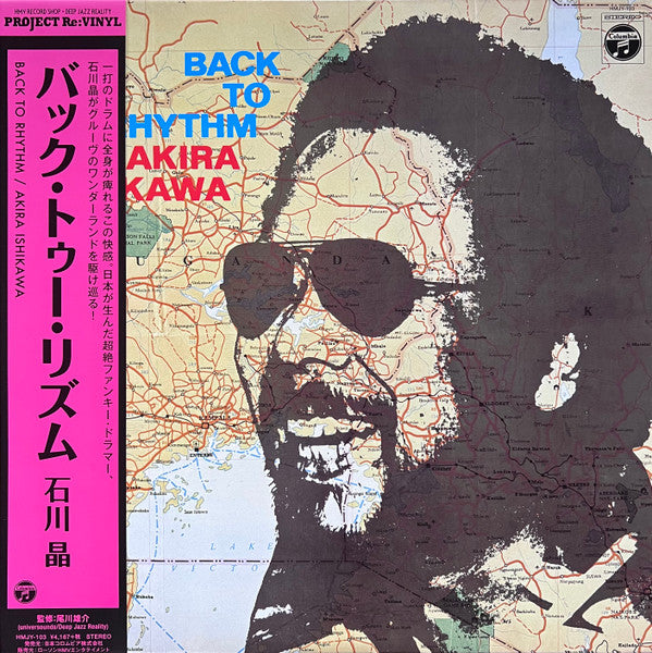 Akira Ishikawa - Back To Rhythm - LP - Columbia - Project Re:Vinyl