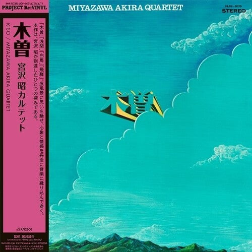 Akira Miyazawa Quartet - Kiso - LP - Victor Entertainment