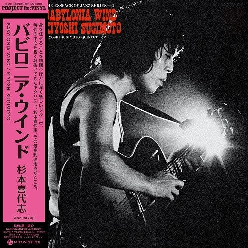 Kiyoshi Sugimoto - Babylonia Wind (Clear Red Vinyl) - LP - Nippon Columbia