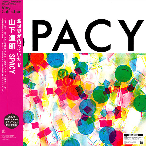 Tatsuro Yamashita - Spacy - LP - RCA (Import)