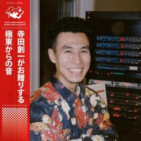 Soichi Terada - Sounds From The Far East - LP - Rush Hour